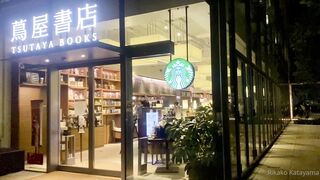 [231] Rikakodesu (Rikako Katayama aka katayama_rikako) OnlyFans Leaks your Enchanting Tokyo Japanese Muse