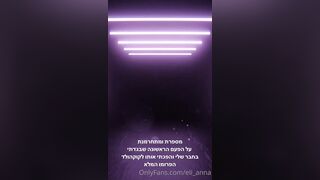 [85] Eli_anna (True Elianna aka eli.anna. aka Elianosh_official) OnlyFans Leaks 24 yo Israeli Girl Porn