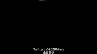 推特 2020Mrms 出軌日記 Naughty Cheating Diary 43