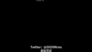 推特 2020Mrms 出軌日記 Naughty Cheating Diary 43