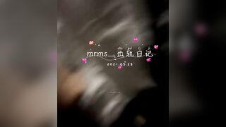 推特 2020Mrms 出軌日記 Naughty Cheating Diary 47