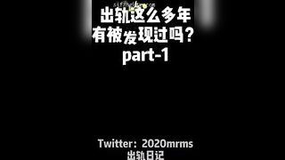 推特 2020Mrms 出軌日記 Naughty Cheating Diary 52